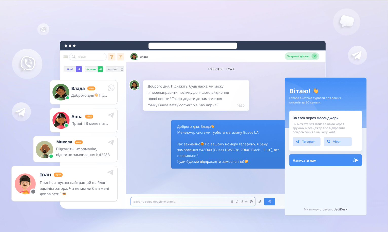 JediDesk interface example